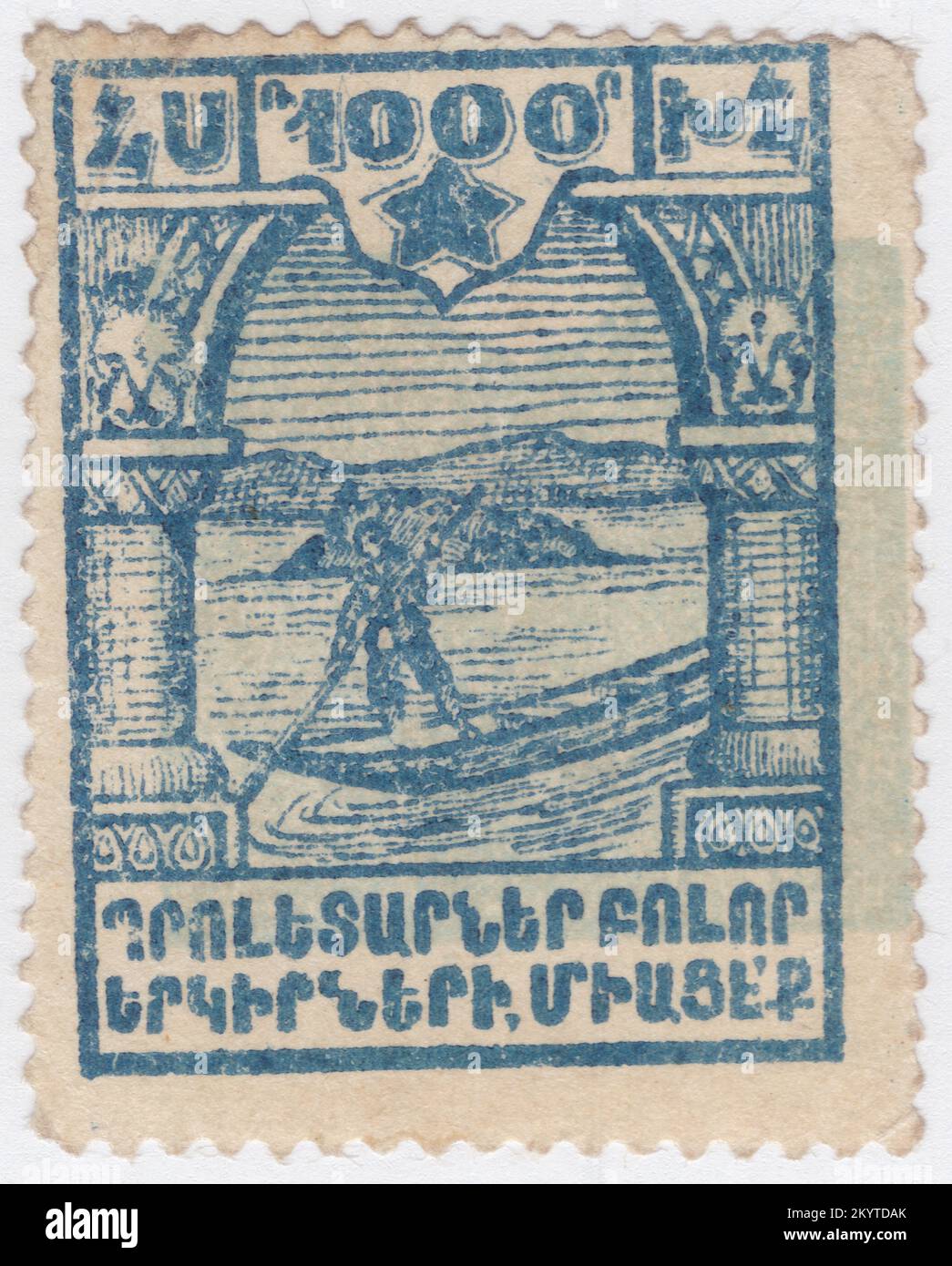 ARMENIA - 1922: An 1000 rubles dull blue and pale blue postage stamp depicting Peasant on Boat. Officially the Republic of Armenia, is a landlocked country in the Armenian Highlands of Western Asia. It is a part of the Caucasus region; and is bordered by Turkey to the west, Georgia to the north, the Lachin corridor (under a Russian occupation force) and Azerbaijan to the east, and Iran and the Azerbaijani exclave of Nakhchivan to the south. Yerevan is the capital, largest city and the financial center. Armenia is a unitary, multi-party, democratic nation-state with an ancient cultural heritage Stock Photo