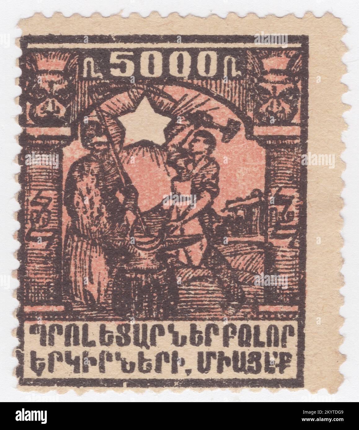 ARMENIA - 1922: An 5000 rubles black and dull red postage stamp depicting Forging of Sickle. Officially the Republic of Armenia, is a landlocked country in the Armenian Highlands of Western Asia. It is a part of the Caucasus region; and is bordered by Turkey to the west, Georgia to the north, the Lachin corridor (under a Russian occupation force) and Azerbaijan to the east, and Iran and the Azerbaijani exclave of Nakhchivan to the south. Yerevan is the capital, largest city and the financial center. Armenia is a unitary, multi-party, democratic nation-state with an ancient cultural heritage Stock Photo