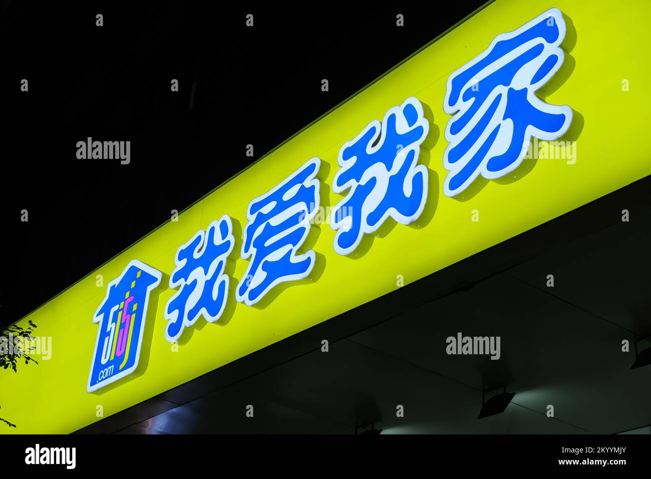 Brokerage chinese hi-res stock photography and images - Alamy