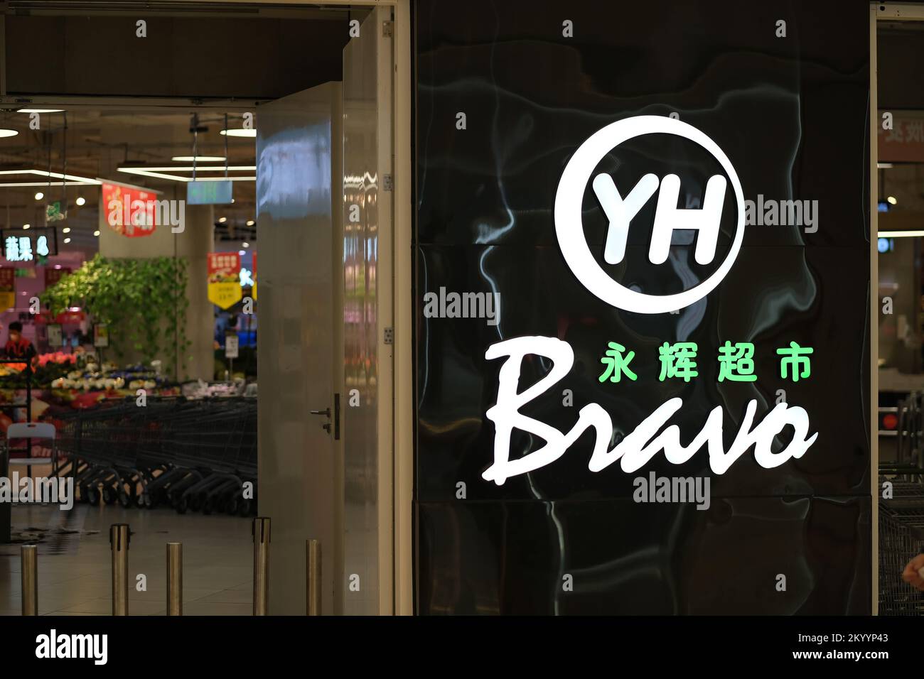 Shanghai,China-August 28th 2022: close up Yonghui Superstores (YH) brand logo. A Chinese supermarket chain Stock Photo