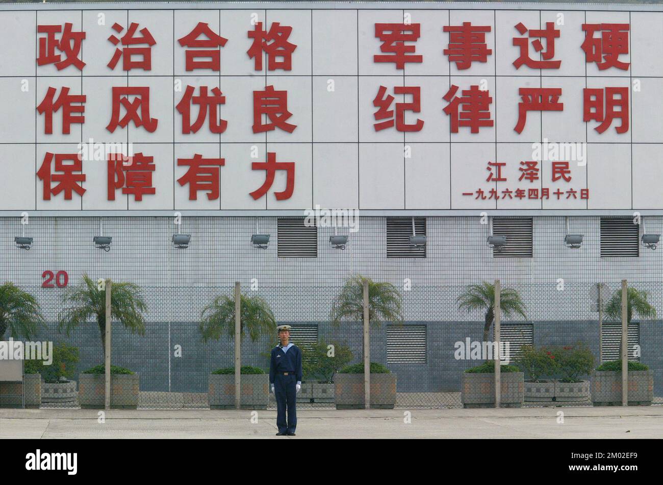 Pictured shows inscription by Jiang Zemin at the People's Liberation Army (PLA) naval base on Stonecutter island. 28 February 2004 Stock Photo