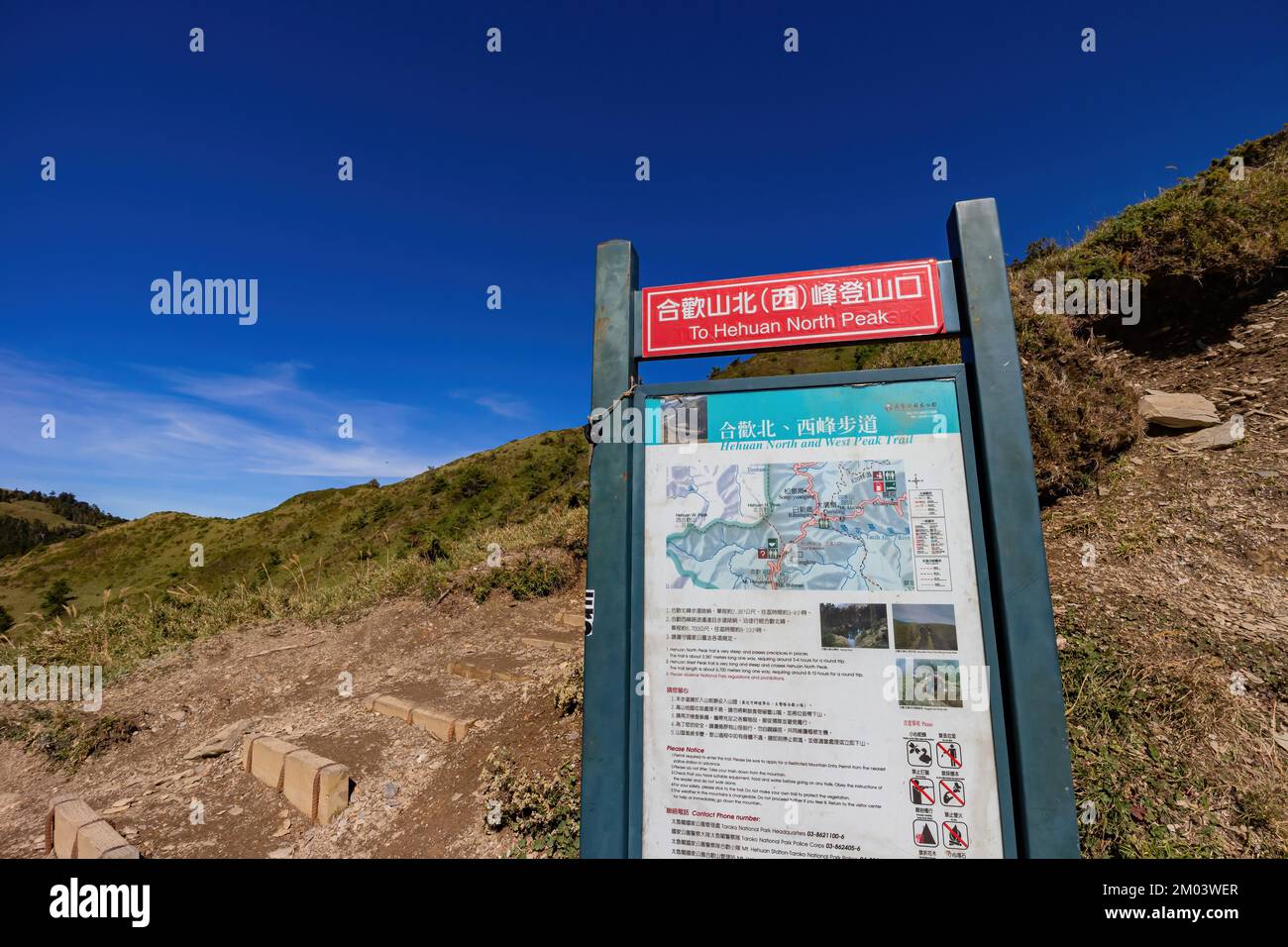 Taiwan, SEP 19 2013 - Trailhead of the North Peak of the Hehuanshan mountain Stock Photo
