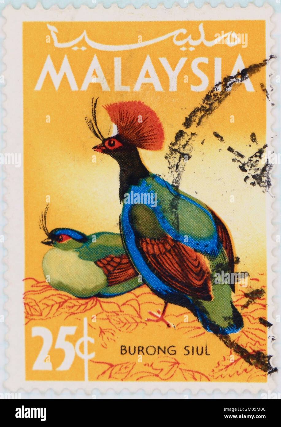 Stemp Lulus Photo of a postage stamp from Malaysia Crested Wood Partridge Rollulus ...