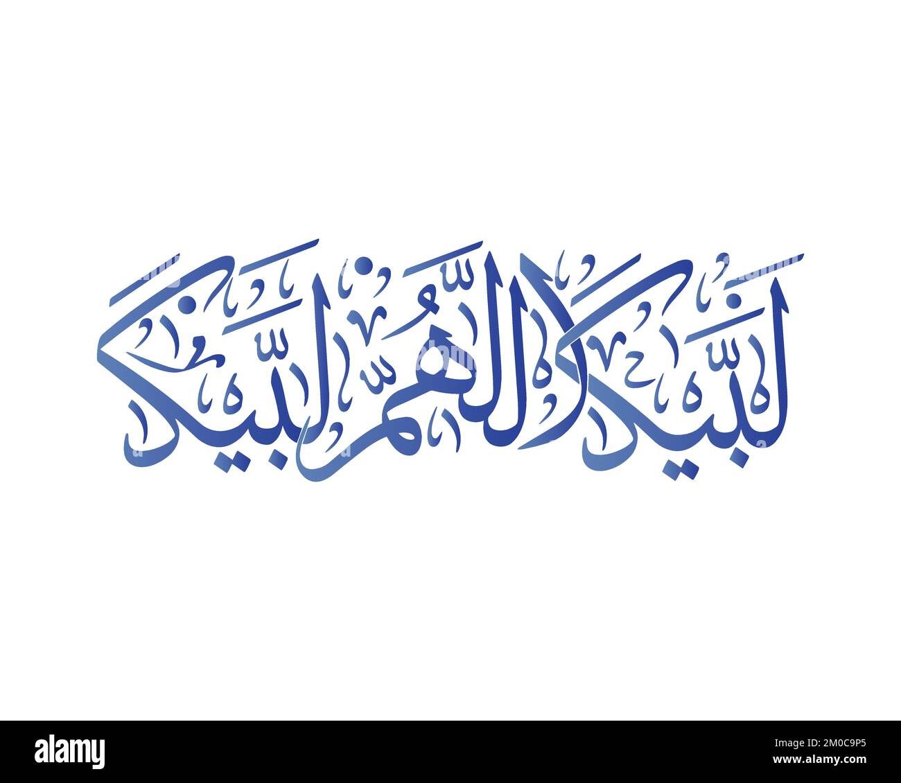 islamic Calligraphy Labaik alahuma labaik  Translation I respond to Your call, O ALLAH . hajj mabrour vector artwork Stock Vector