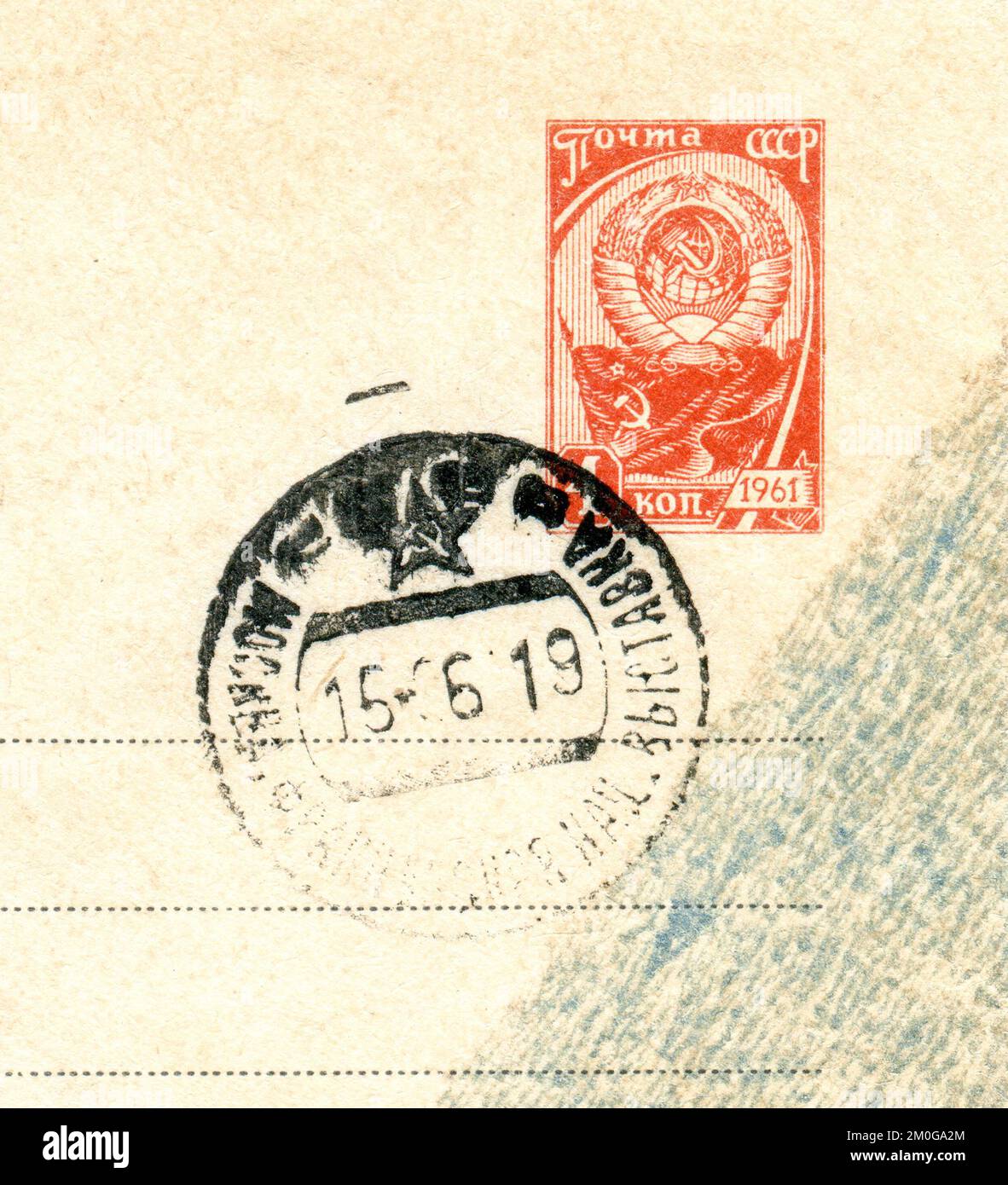 USSR - circa 1961: an USSR Typographic defect mailing envelope with stamps. Stock Photo