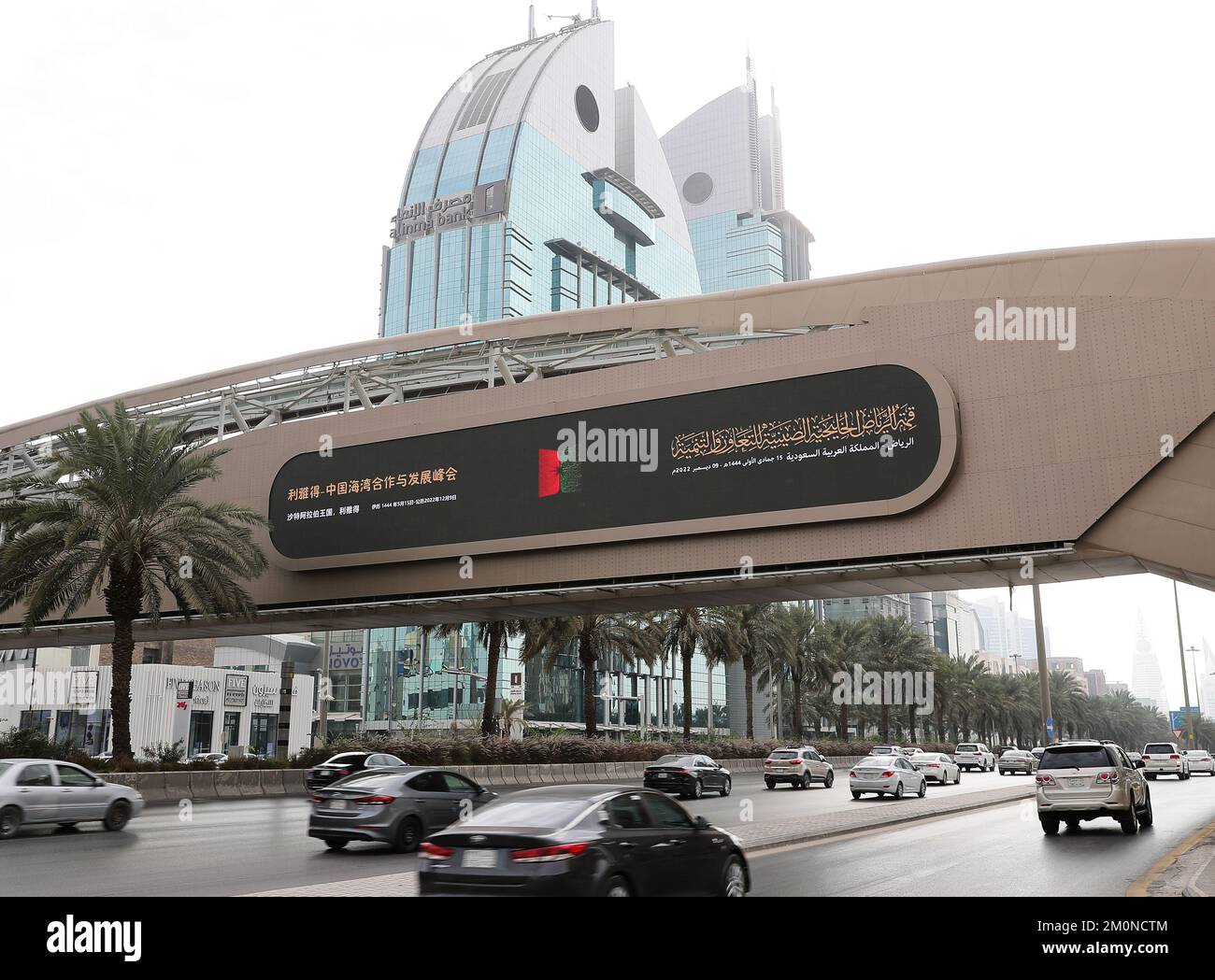 Riyadh, Saudi Arabia. 7th Dec, 2022. This photo shows a screen display