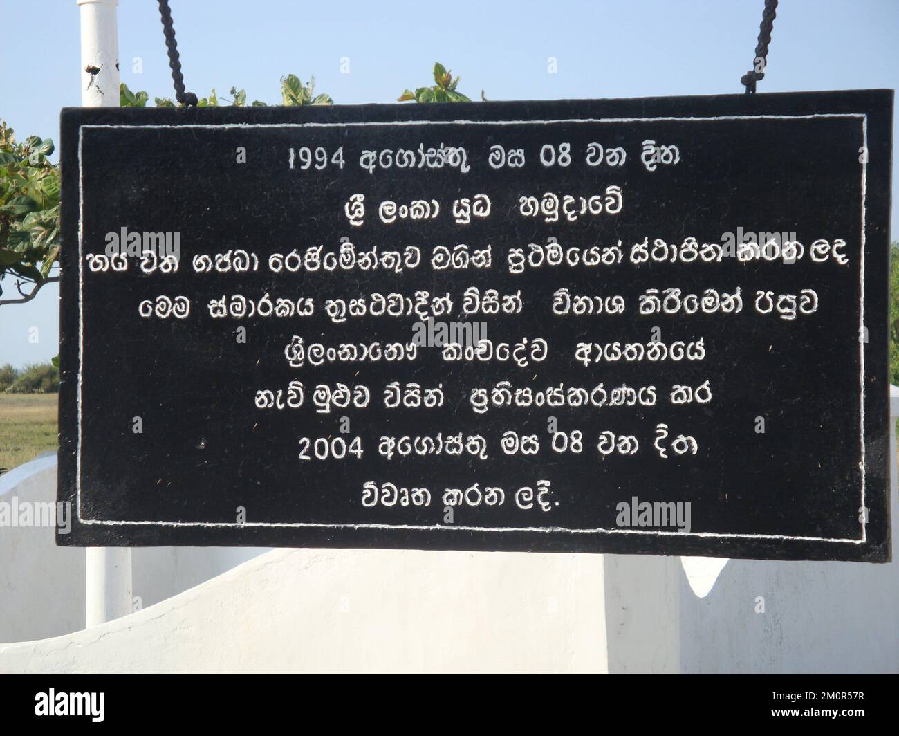 Ruins of 30 years civil war in Sri lanka Stock Photo Alamy