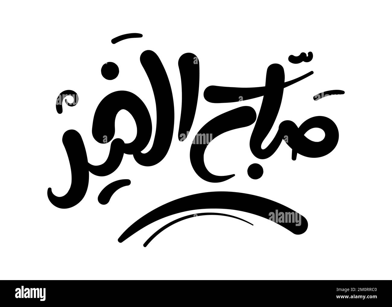 Abstract Arab Arabic Calligraphy Arabic Font Arabic Fonts Arabic abstract-arab-arabic-calligraphy-arabic-font-arabic-fonts-arabic