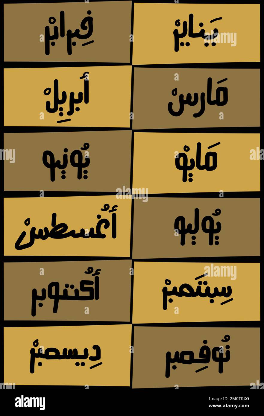 Arabic calligraphy font hi-res stock photography and images - Alamy