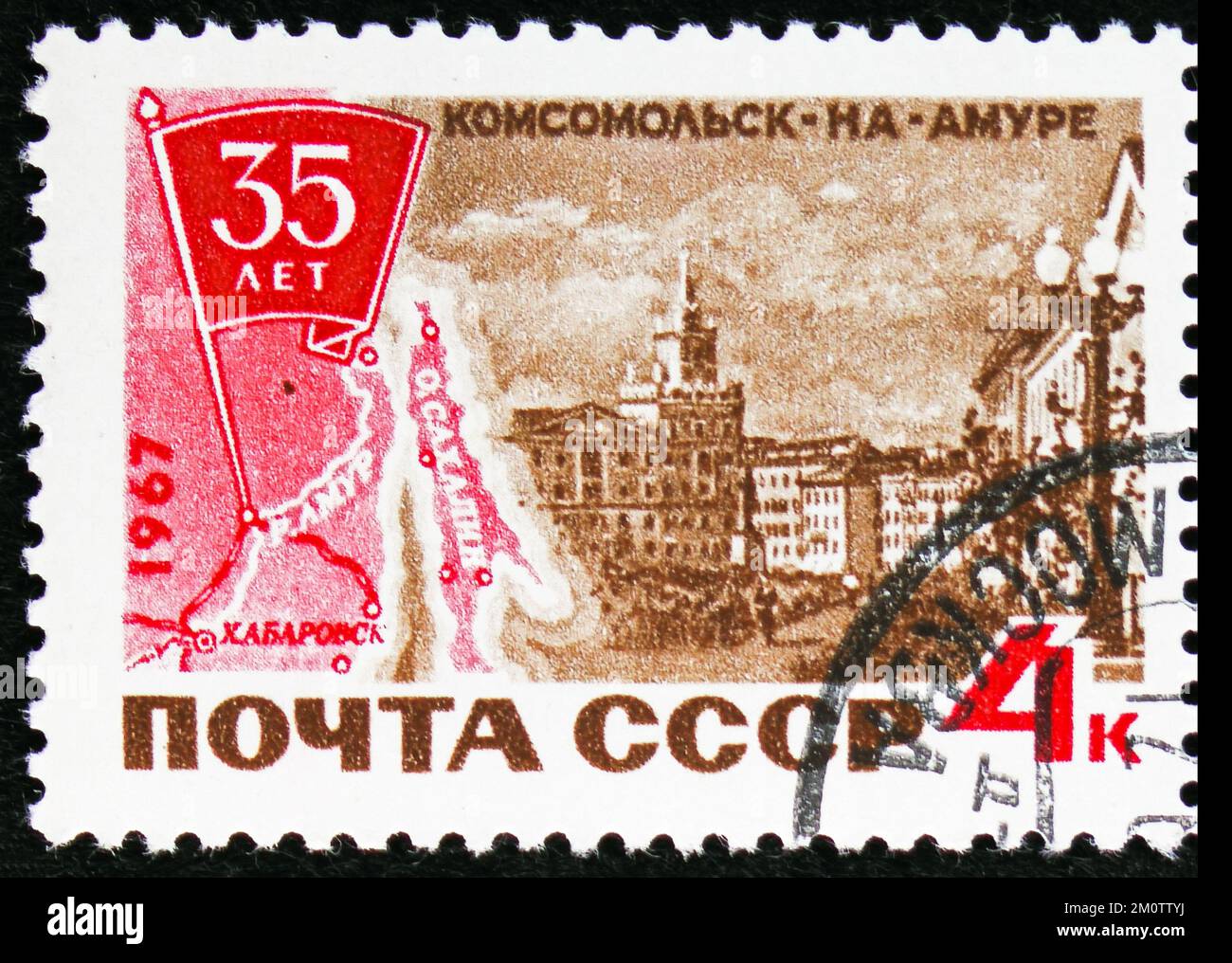 MOSCOW, RUSSIA - OCTOBER 29, 2022: Postage stamp printed in USSR devoted to 35th Anniversary of Komsomolsk-on-Amur, Jubilees of Cities serie, circa196 Stock Photo