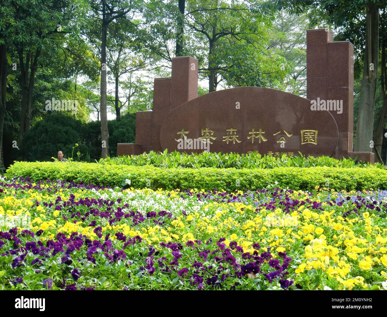 Sign Daan Taipei, JAN 27 2010 - Sunny view of the sign of Daan Forest Park Stock ...