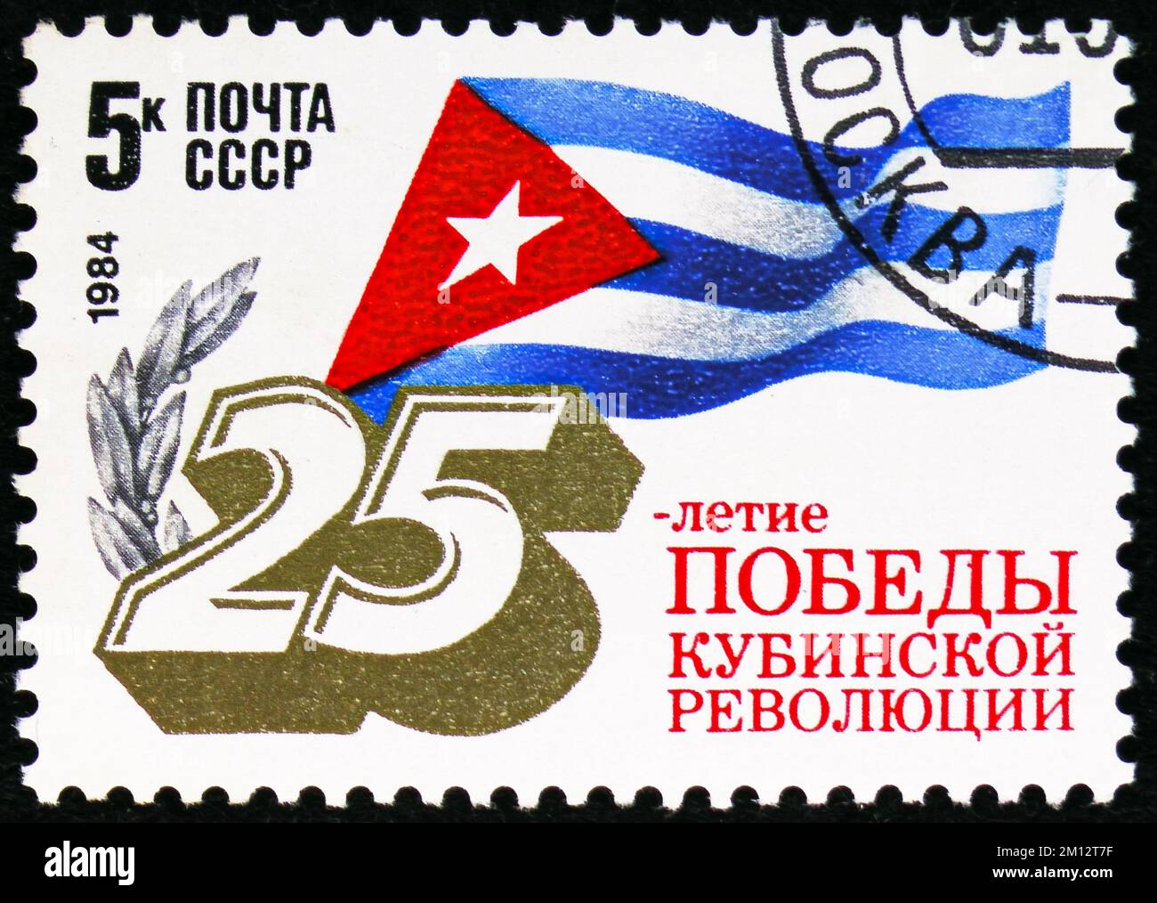 Soviet union flag 1984 hi-res stock photography and images