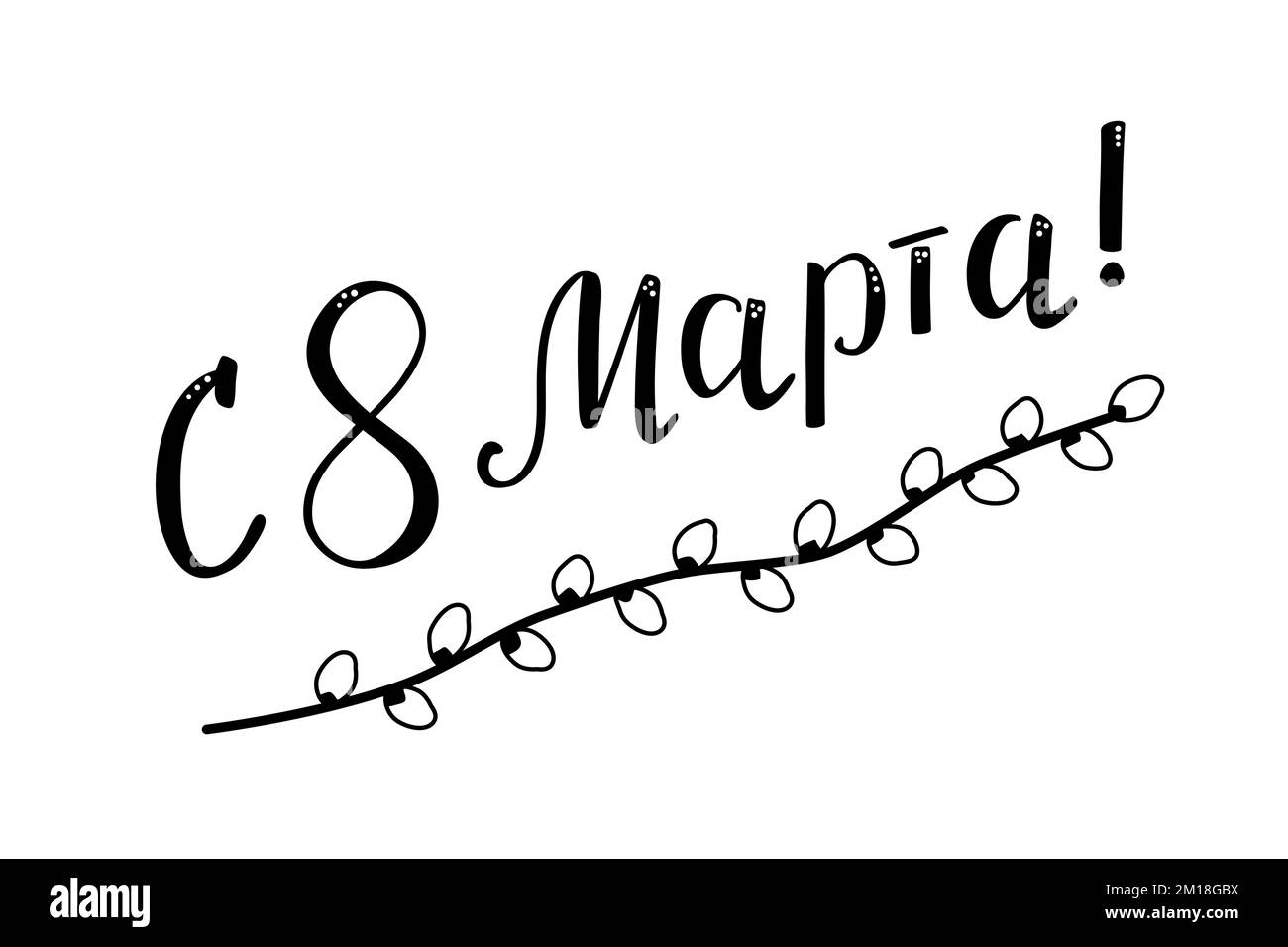 Marta day Stock Vector Images - Alamy