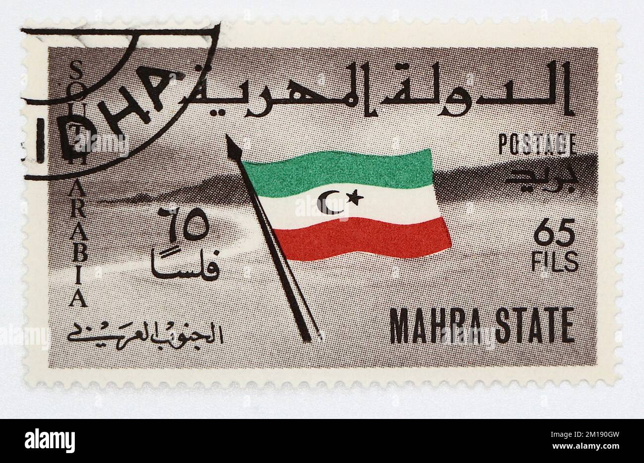 Photo of a postage stamp from the Mahra State of Qishn and Socotra Flag