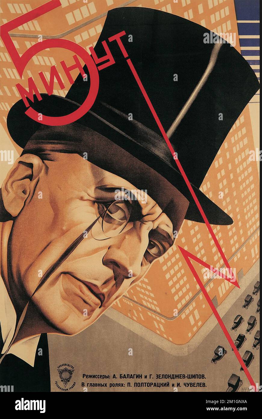 FIVE MINUTES 1929 lost Soviet film.  The plot involves an American businessman trying to finalise a deal at the same time as Russia mourning the death of Lenin. Poster designed by Anatoly Belsky Stock Photo