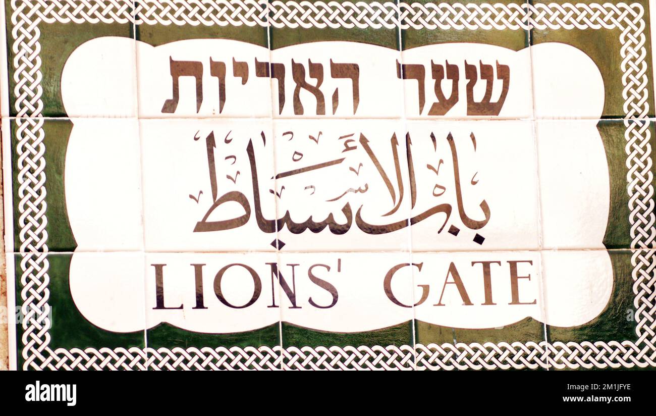 Lions Gate sign. Old City wall, Jerusalem. Stock Photo