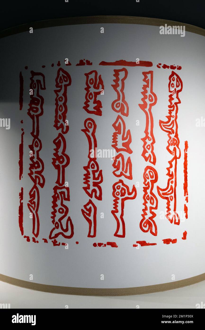 Mongolian writing hi-res stock photography and images - Alamy Mongolian writing hi-res stock photography and images - Alamy