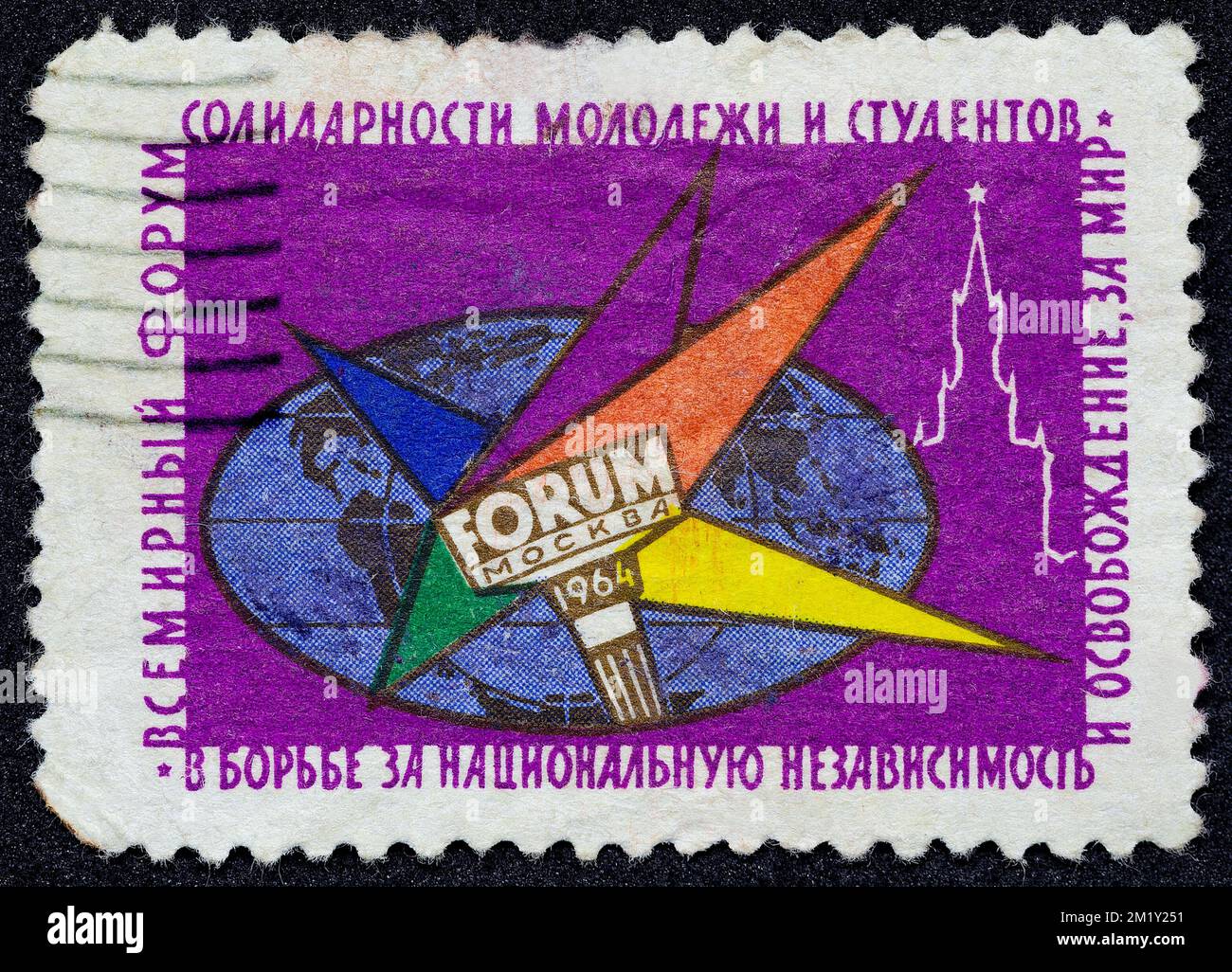 USSR - CIRCA 1964: Postage stamp 5 kopeck printed in the Soviet Union shows Torch, Globe and Moscow Kremlin. Post stamp series devoted to World Forum Stock Photo