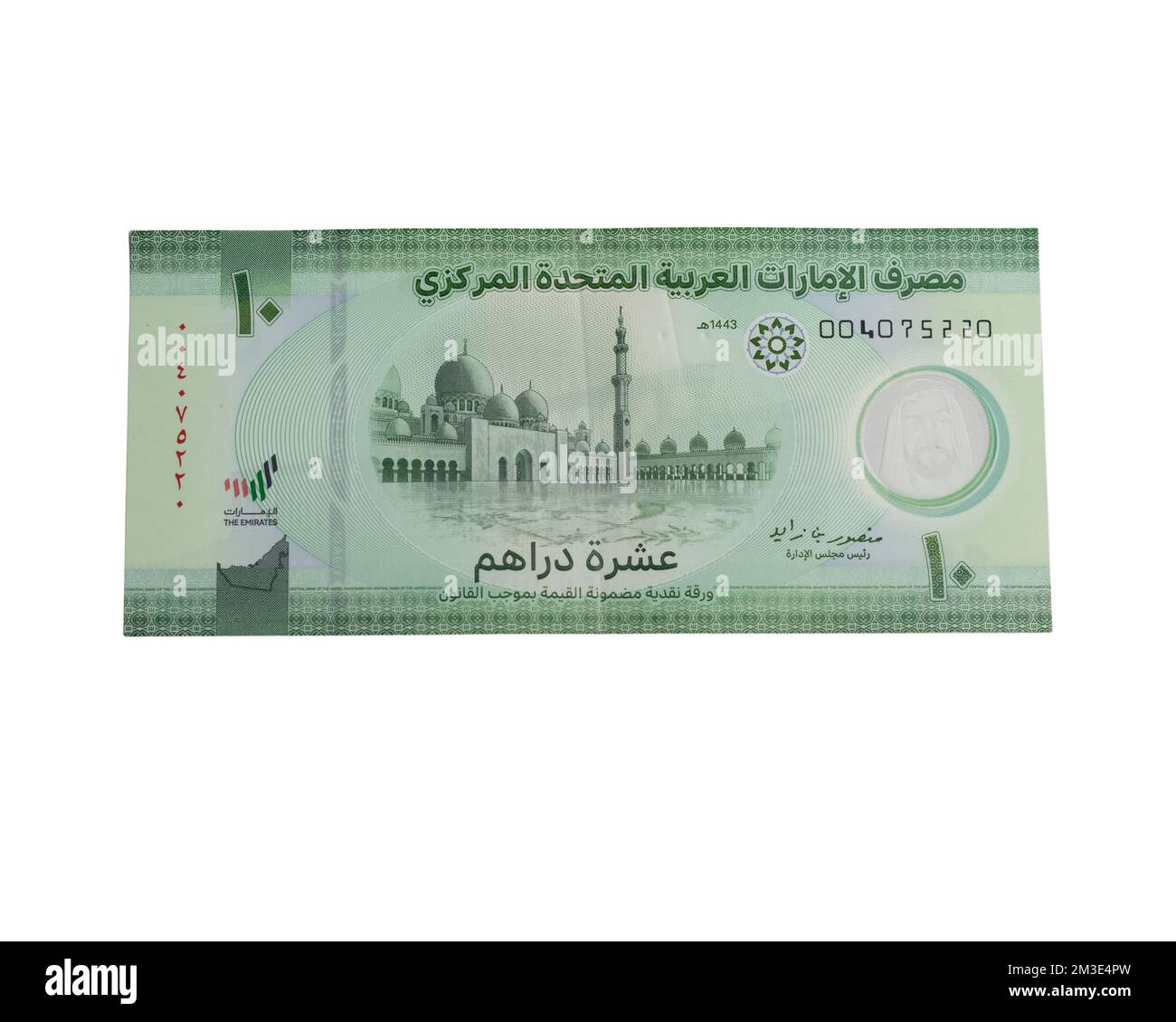 The new polymer ten dirham United arab emirate bank note with a Sheikh Zayed Grand Mosque in Abu Dhabi illustrates on the front side Stock Photo