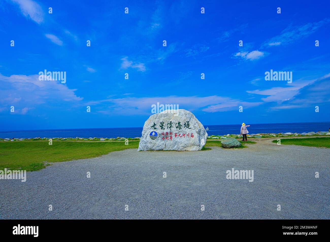 Qixing Lake (Qixingtan) is a poetic name in Chinese. There are rich resources of seaside animals