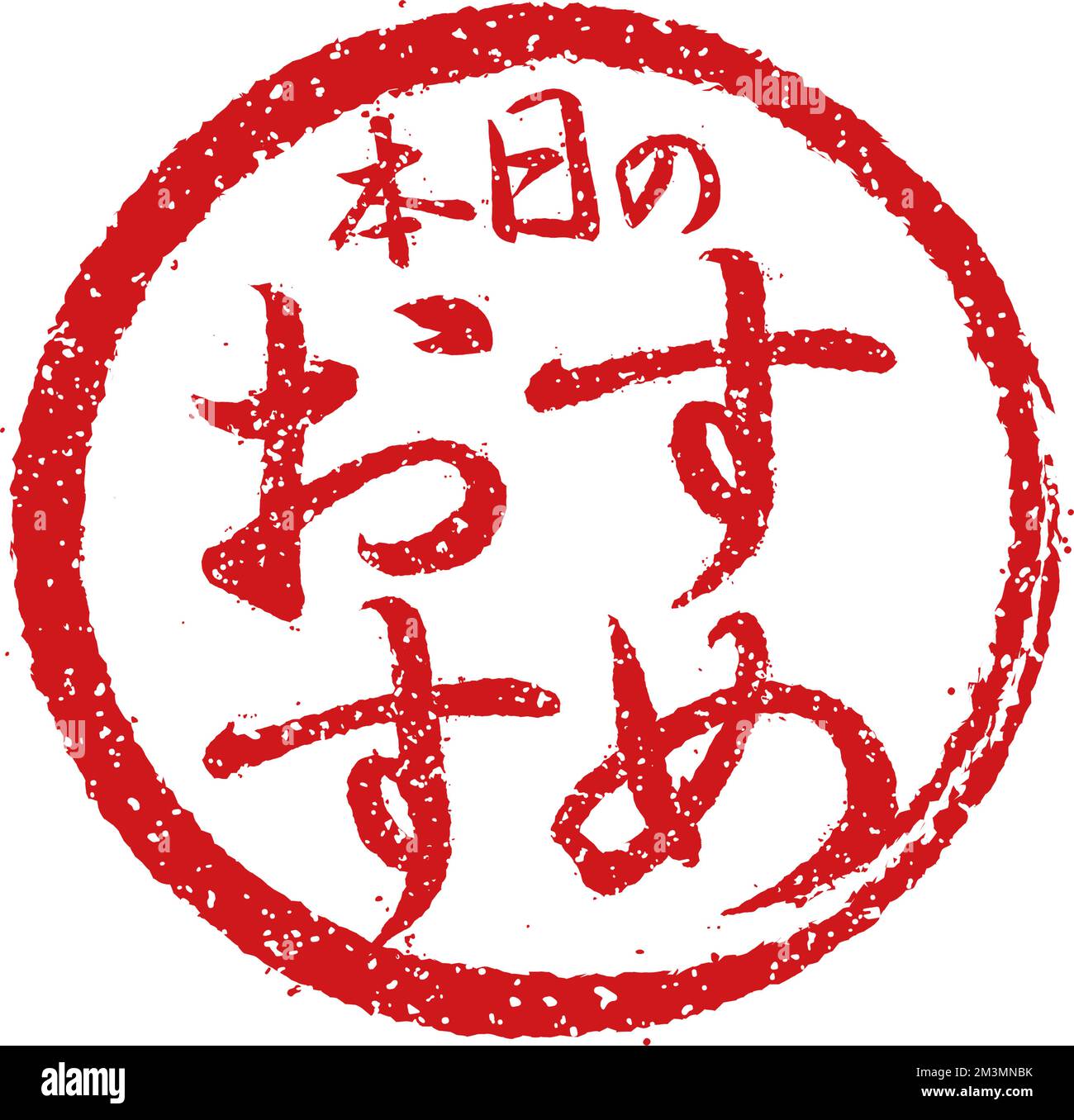 seal Stock Vector Images Alamy