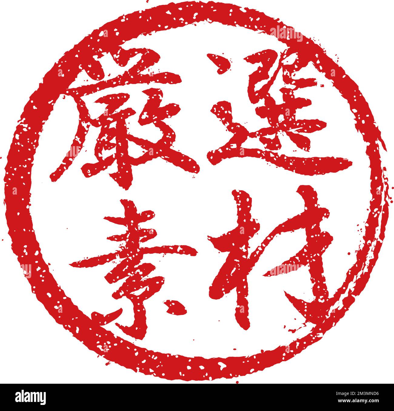 carefully-selected-materials-stock-vector-images-alamy