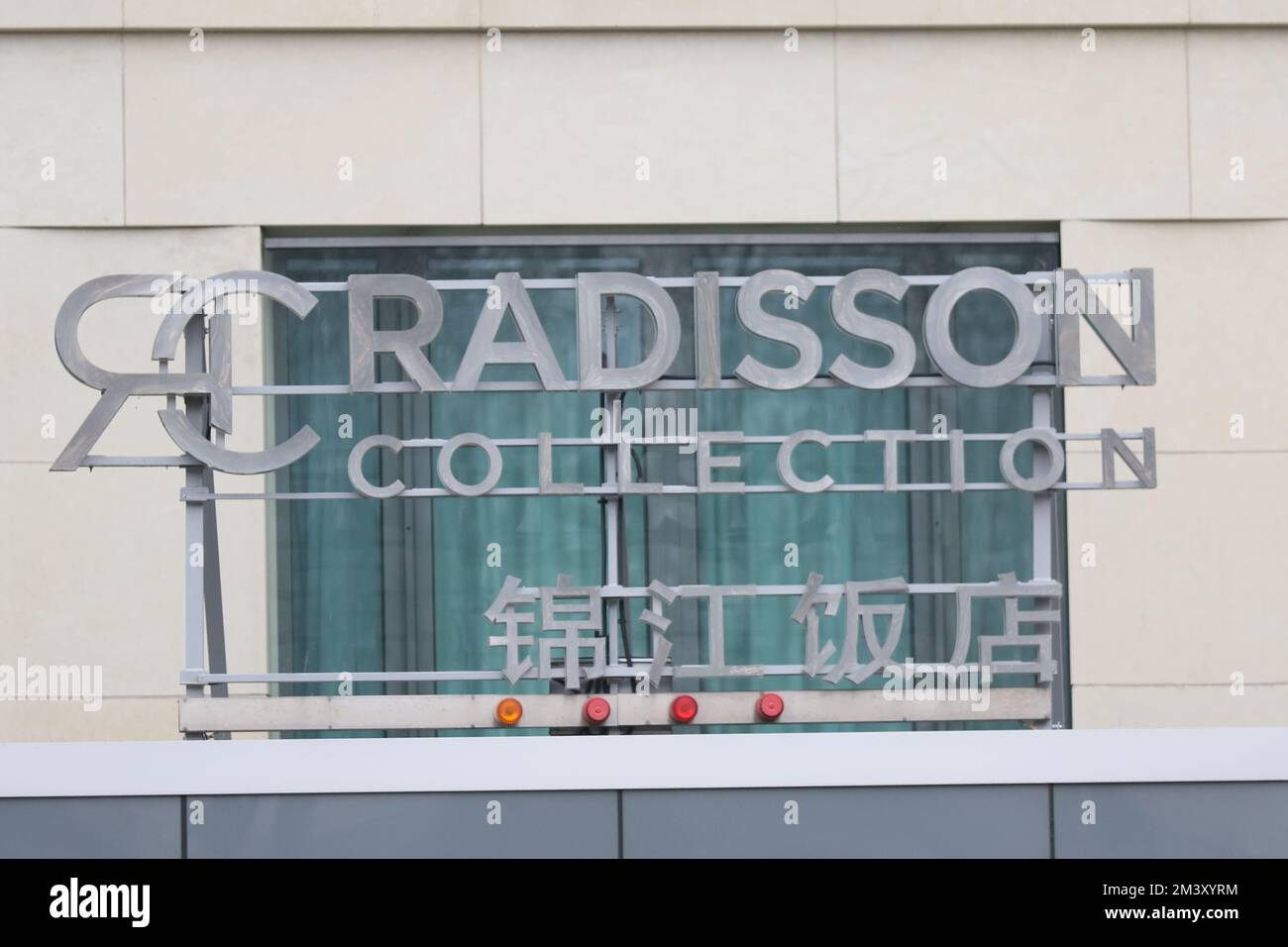 12/17/2022, Berlin, Germany, Lettering from the locked hotel from the outside.The day after the accident - the Berlin Aquadom was completely closed off. AquaDom in the Berlin hotel "Radisson Blu" burst on friday 12/16/22 and around 1 million liters of water with all the fish spilled out.. Stock Photo