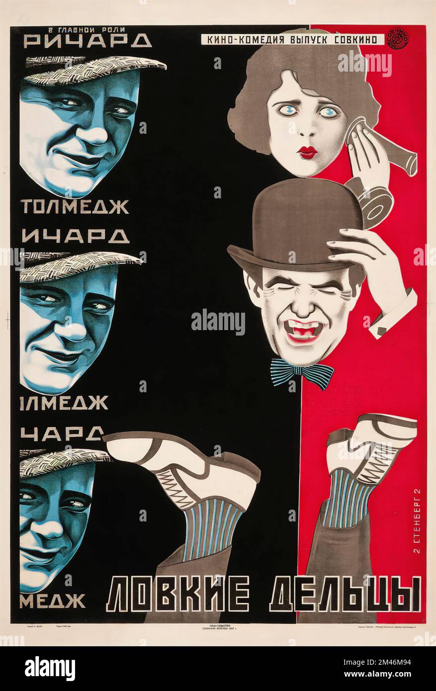 Vintage russian poster - Stenberg Brothers 1924, Sneaky Operators - film poster. Stock Photo
