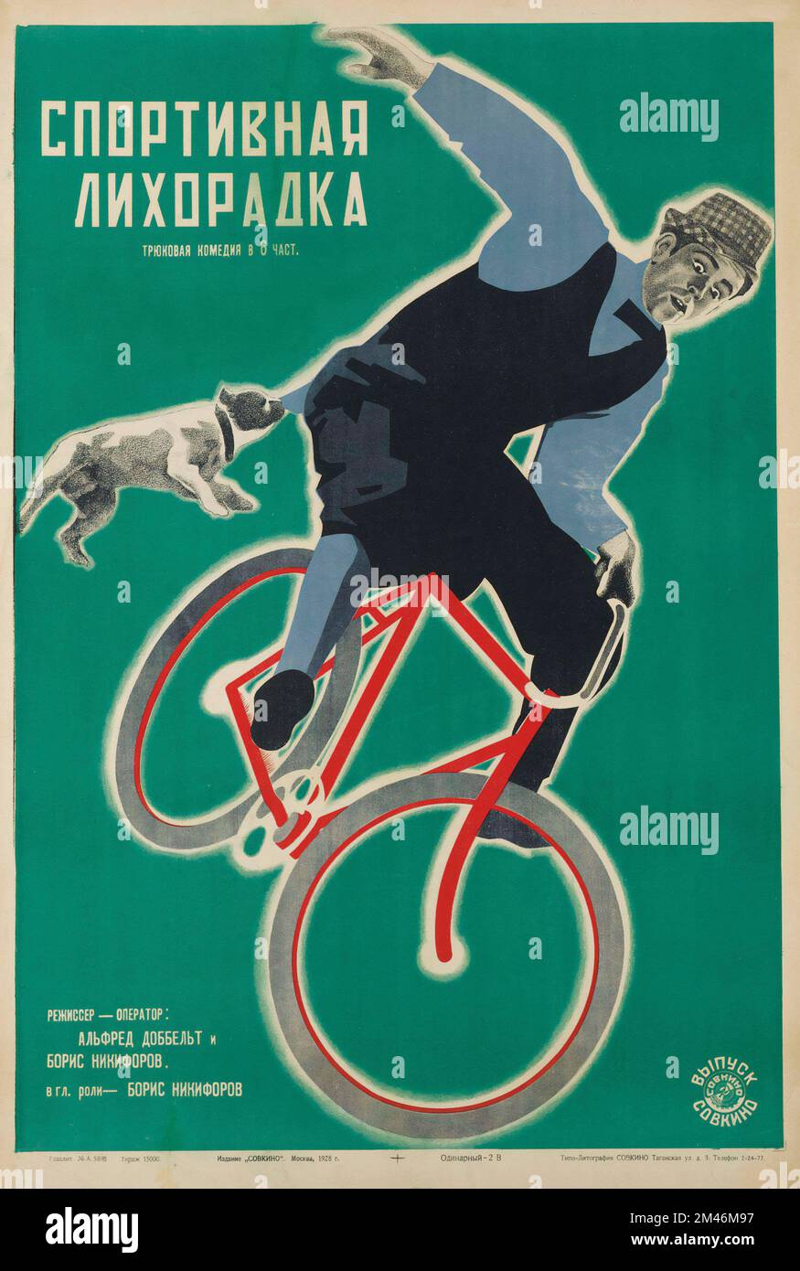 Vintage soviet poster - SPORTING FEVER by Stenberg Brothers 1928 Stock Photo