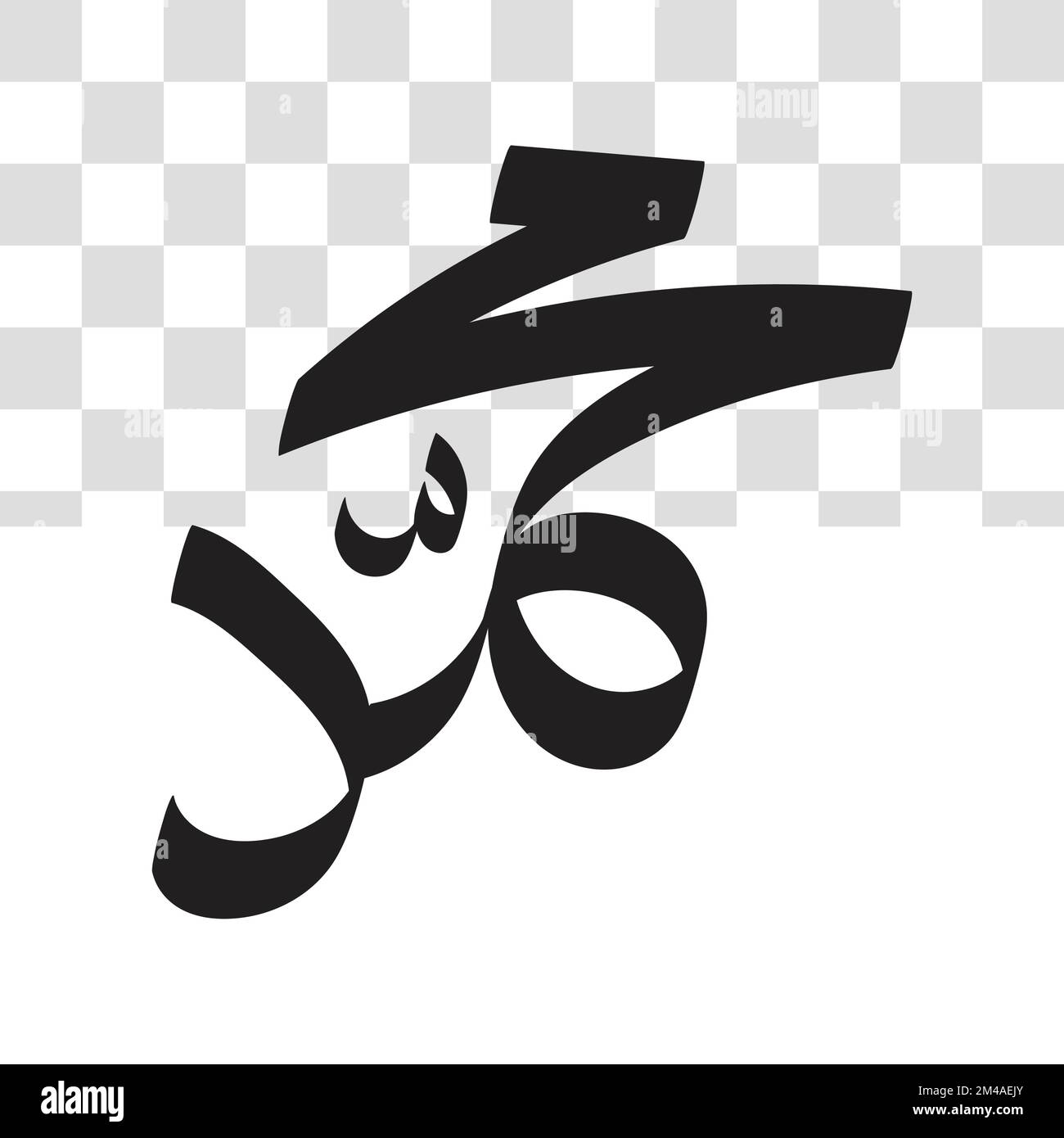 A vector illustration of Islamic art Allah Calligraphy wallpaper Stock  Vector Image & Art - Alamy
