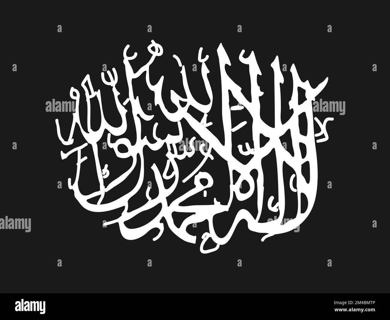Arabic Calligraphy of first kalma. Muslims. Shahada Kalma. 1st kalma-Shahada 'La Ilaha Ill Allah'. 'La Ilaha Ill Allah' means: There is no God but All Stock Photo