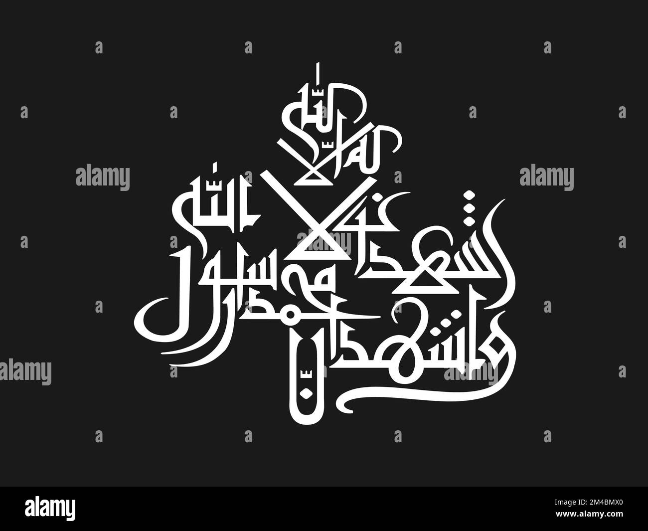 Arabic Calligraphy of first kalma. Muslims. Shahada Kalma. 1st kalma-Shahada 'La Ilaha Ill Allah'. 'La Ilaha Ill Allah' means: There is no God but All Stock Photo