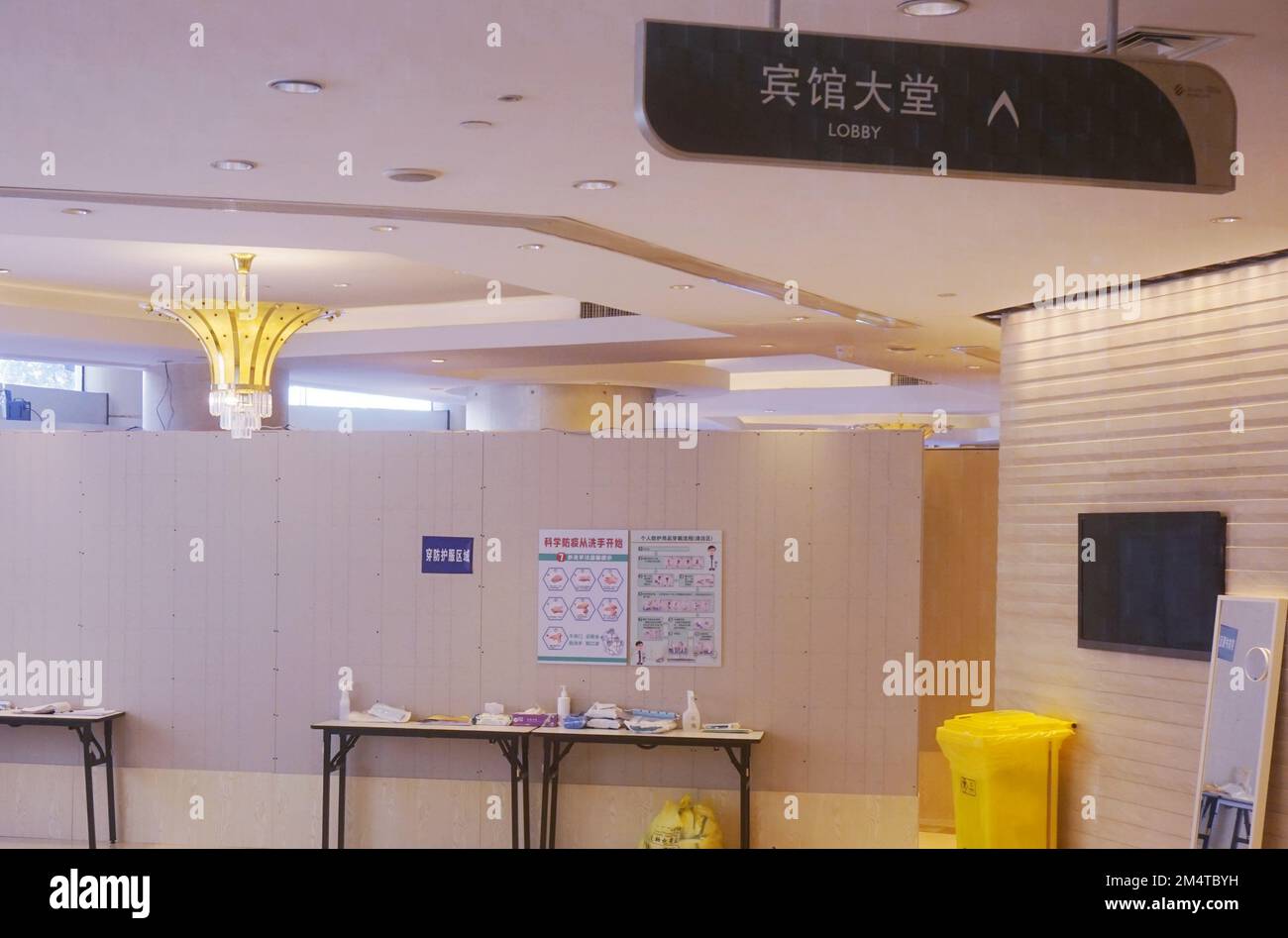 HANGZHOU, CHINA - DECEMBER 23, 2022 - Photo taken on Dec. 23, 2022 shows the lobby of an isolated hotel in Hangzhou, east China's Zhejiang province. R Stock Photo