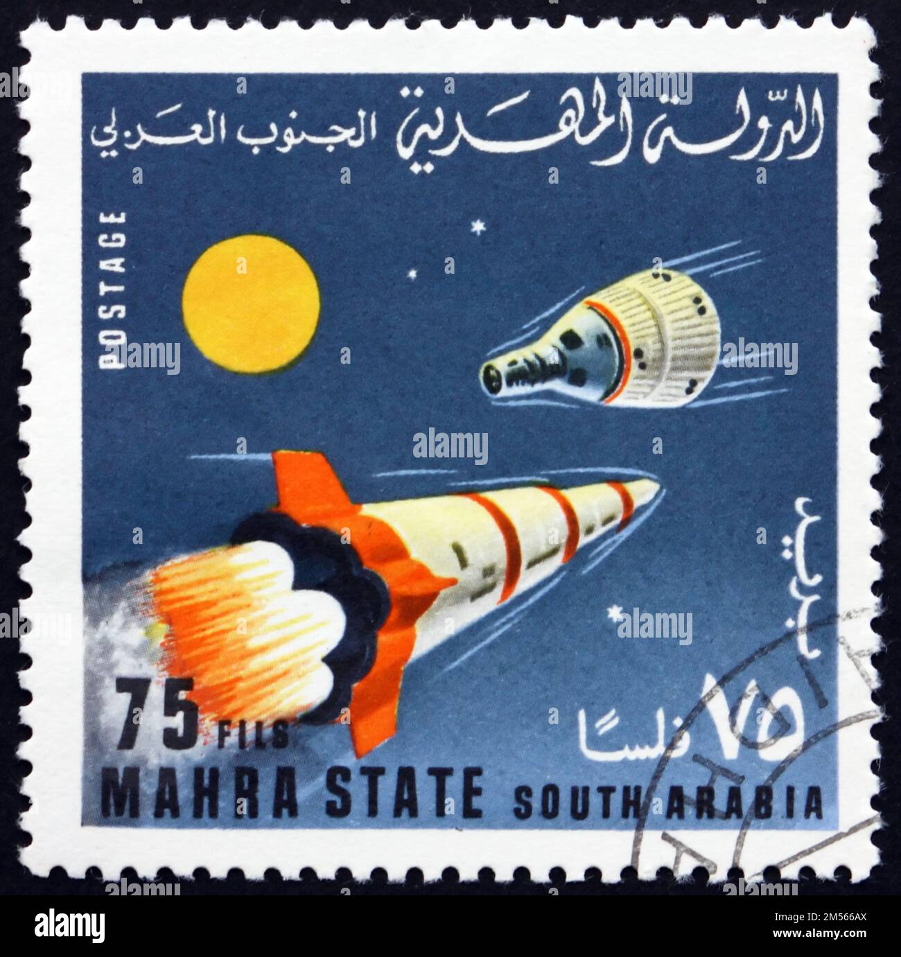 MAHRA STATE - CIRCA 1967: a stamp printed in Mahra Sultanate shows rocket and space capsule, rockets and spacecraft, serie, circa 1967 Stock Photo