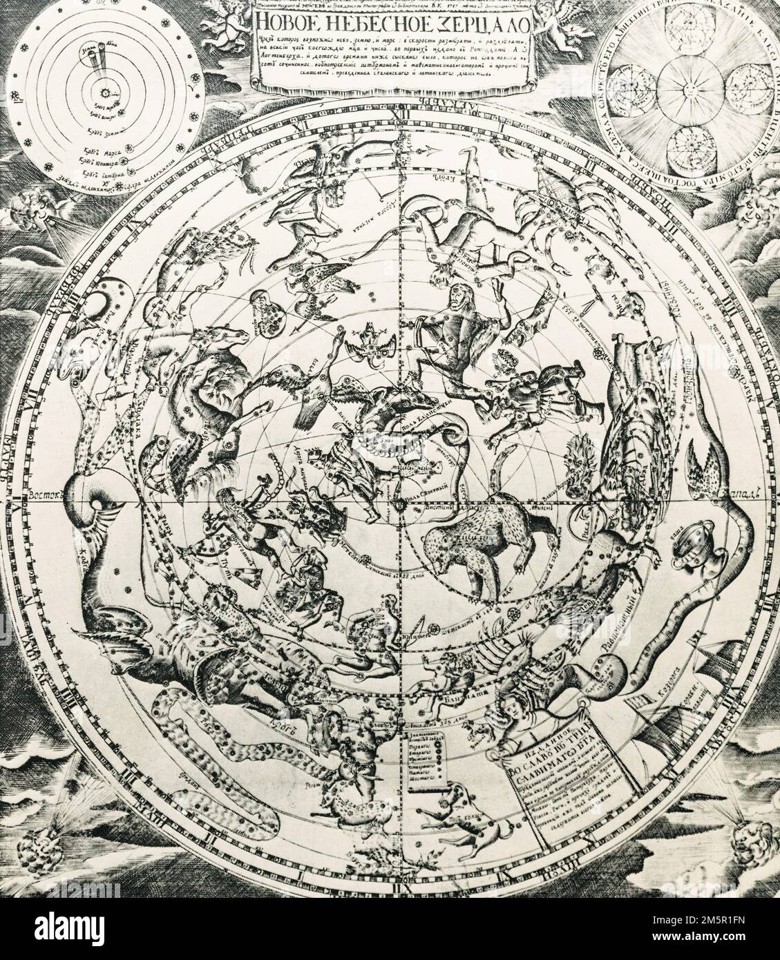 New Celestial Mirror With Scheme Of Motion Of Planets According To Heliocentric Theory Of Copernicus, 1717. Training Table. Stock Photo