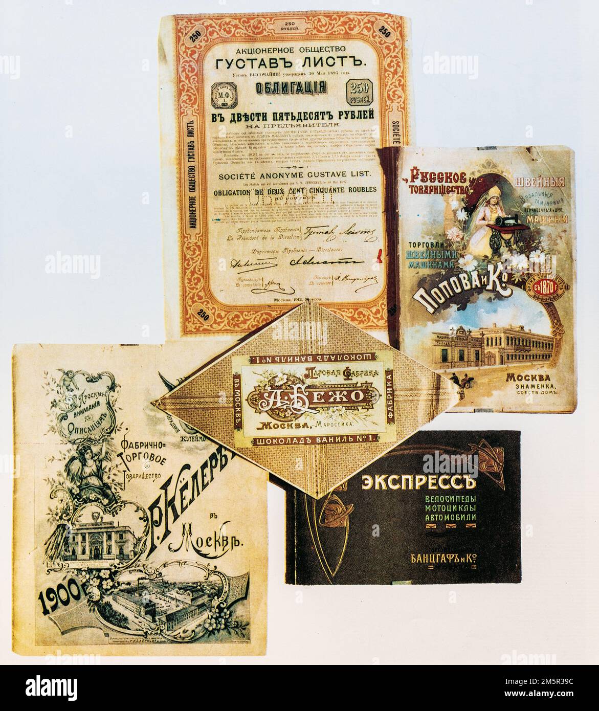 Joint-stock Company Bond And Trade Advertising Of Moscow Enterprises. Old Commercial Advertisement. Stock Photo