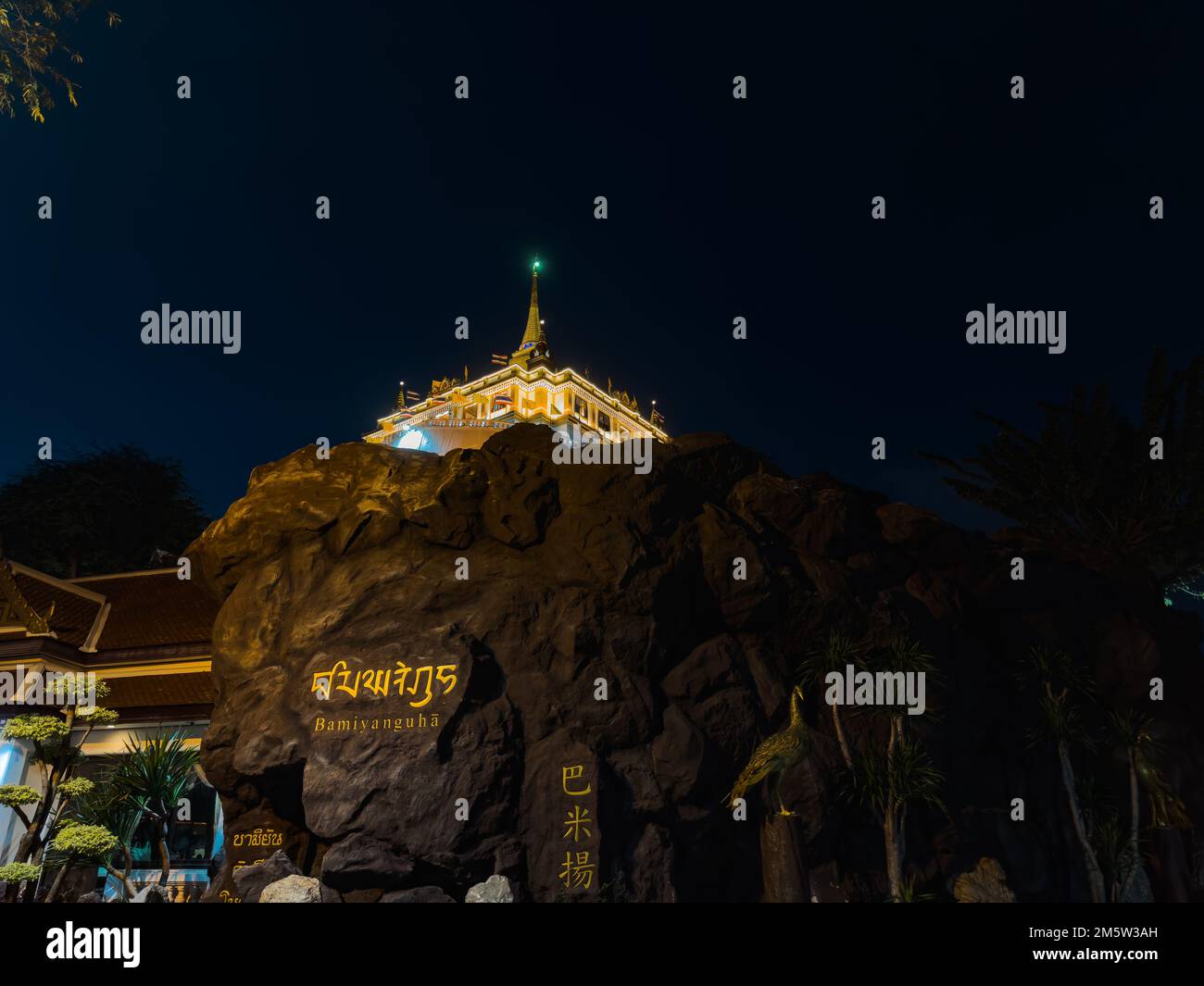 Wat Saket, The Golden Mount Temple, Travel Landmark of Bangkok, Thailand. Stock Photo