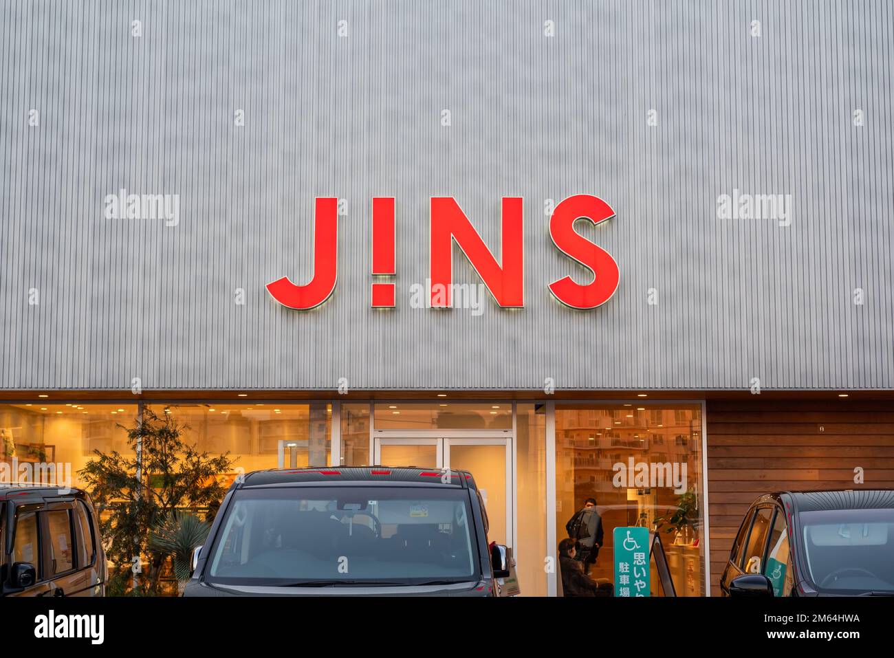 Jins optical eyeglasses store in Japan storefront Stock Photo