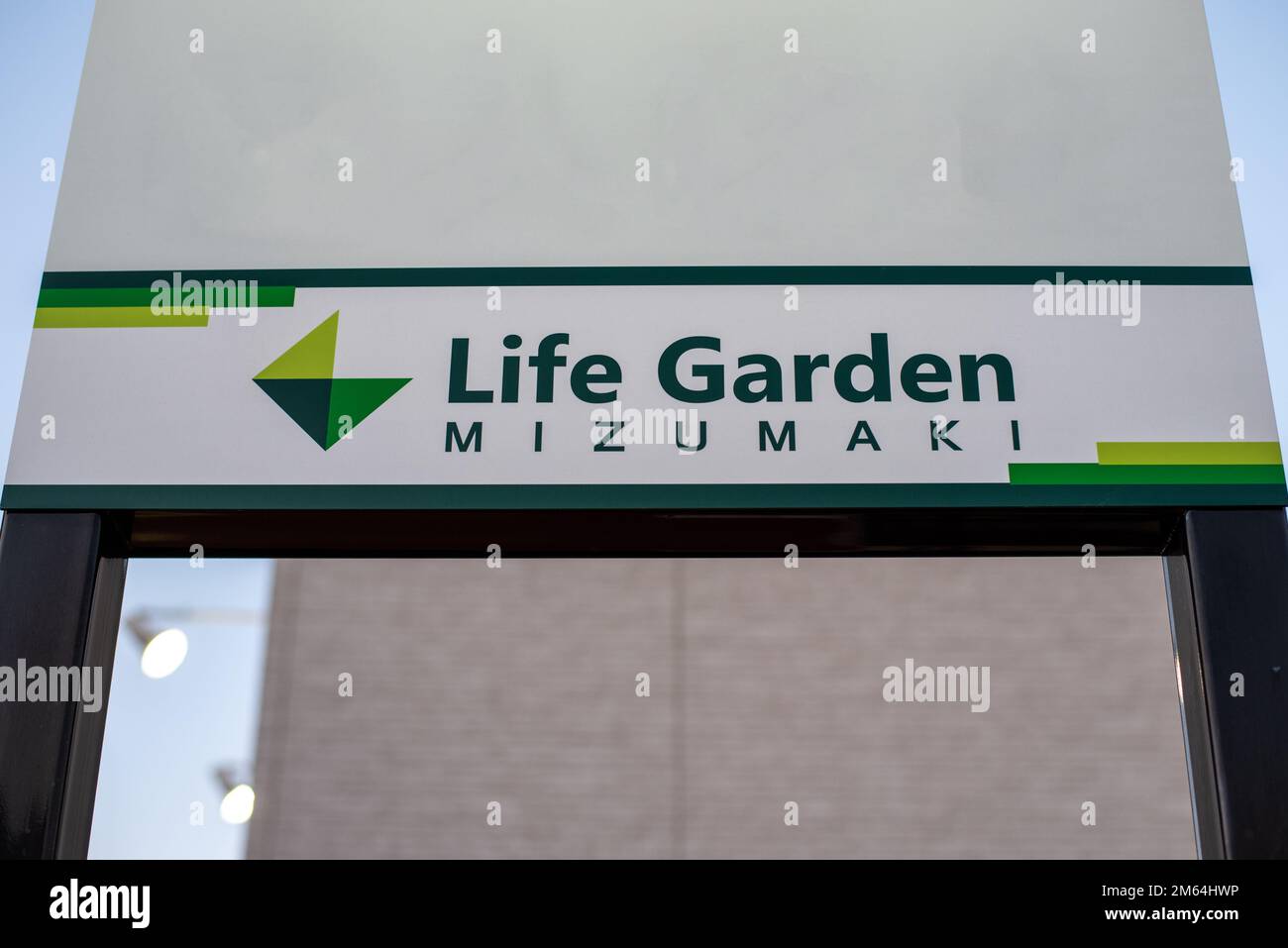 Life Garden is shopping compound in Mizumaki Town, Fukuoka with stores, a gym, restaurants and groceries. Stock Photo
