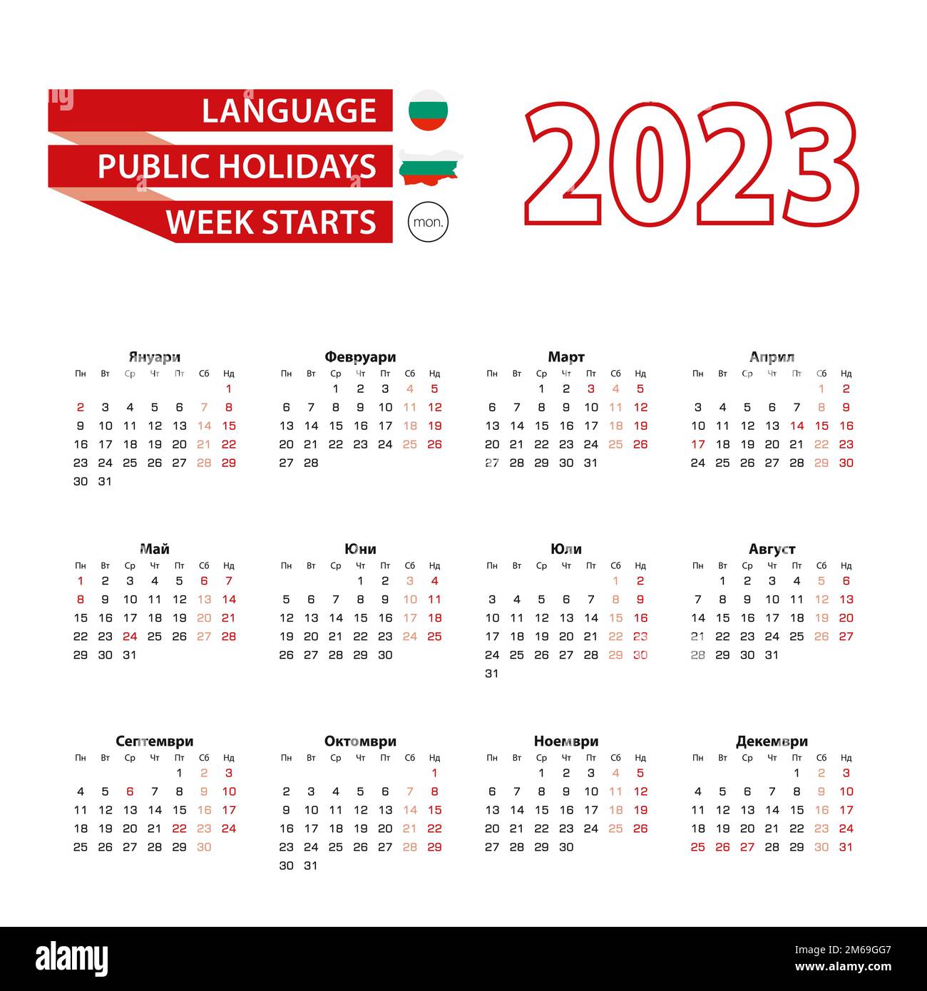 Calendar 2023 in Bulgarian language with public holidays the country of ...
