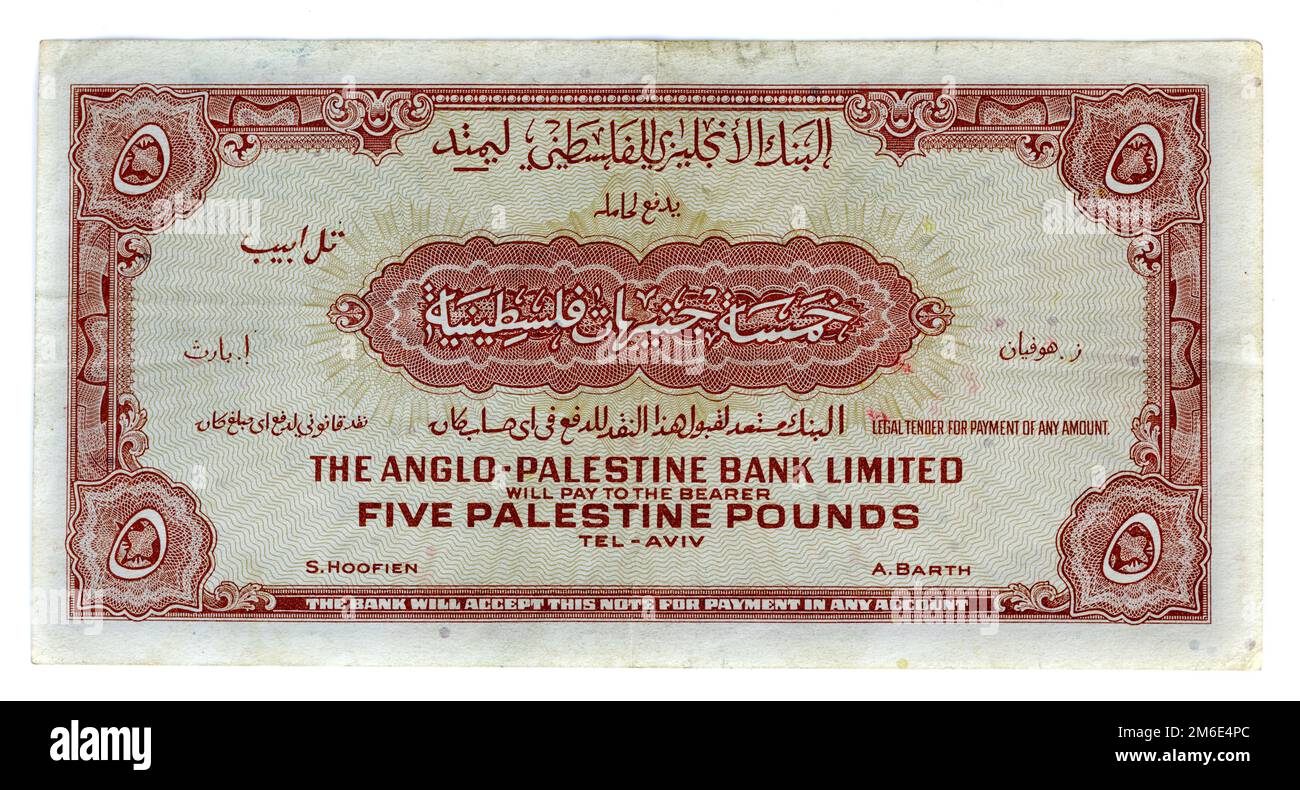 Five palestine pounds hi-res stock photography and images - Alamy