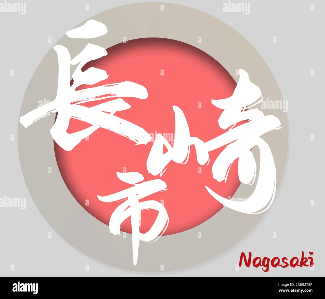 Calligraphy word of Nagasaki city in Japan with white background Stock Photo