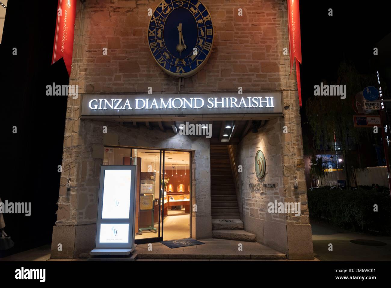 Ginza Diamond Shiraishi Main Store