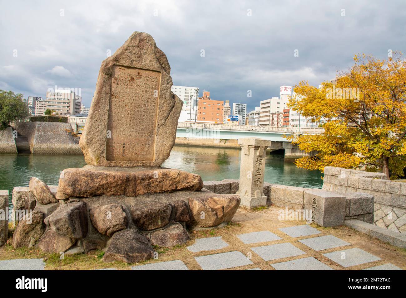 Hiroshima 4rh Dec 2022: The Aioi Bridge Memorial Monument in Hiroshima Peace Memorial Park.  It is dedicated to the legacy of Hiroshima Stock Photo