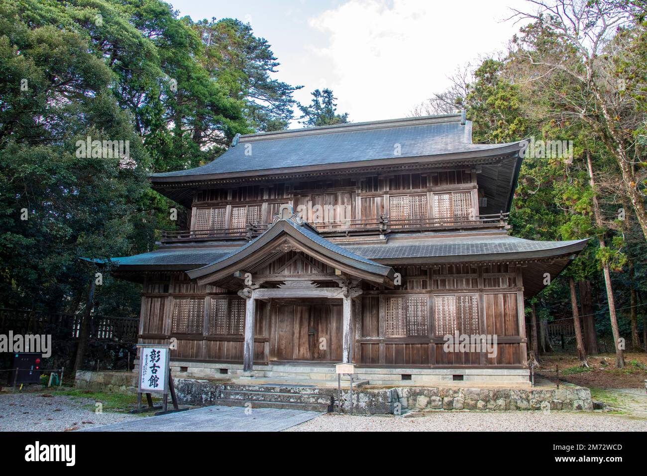 Shimane Japan 2nd Dec 2022: the building Shokokan in shrine Izumo-taisha in Izumo, one of the most ancient and important Shinto shrines in Japan. Stock Photo