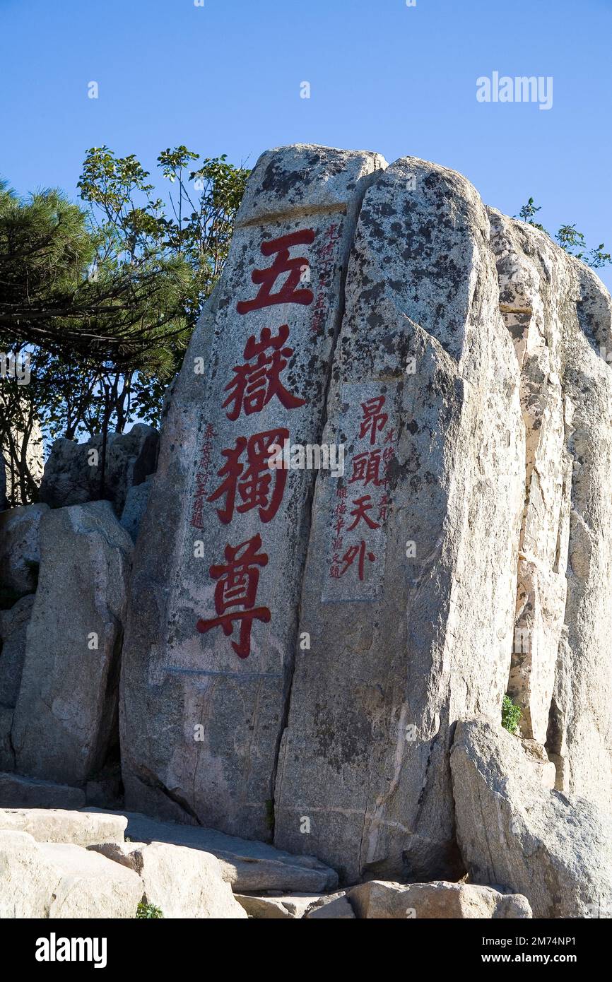 Rock with Chinese Inscription on Mount Tai Stock Photo - Alamy