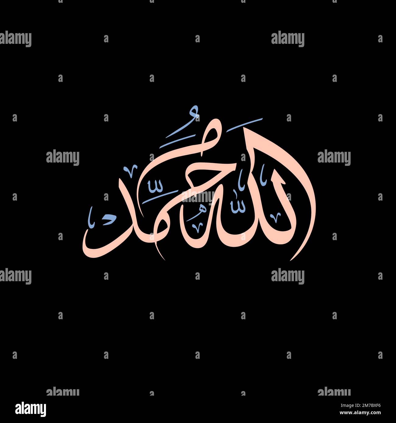 Allahu akbar calligraphy hires stock photography and images Alamy