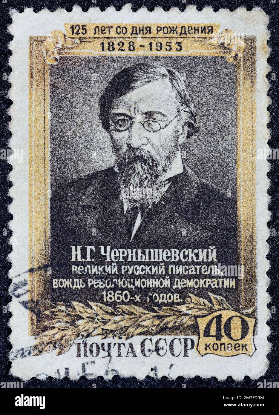 USSR - CIRCA 1953: Postage stamp 40 kopeck printed in the Soviet Union shows Portrait of critic Nikolai Chernyshevsky. Post stamp series devoted to 12 Stock Photo