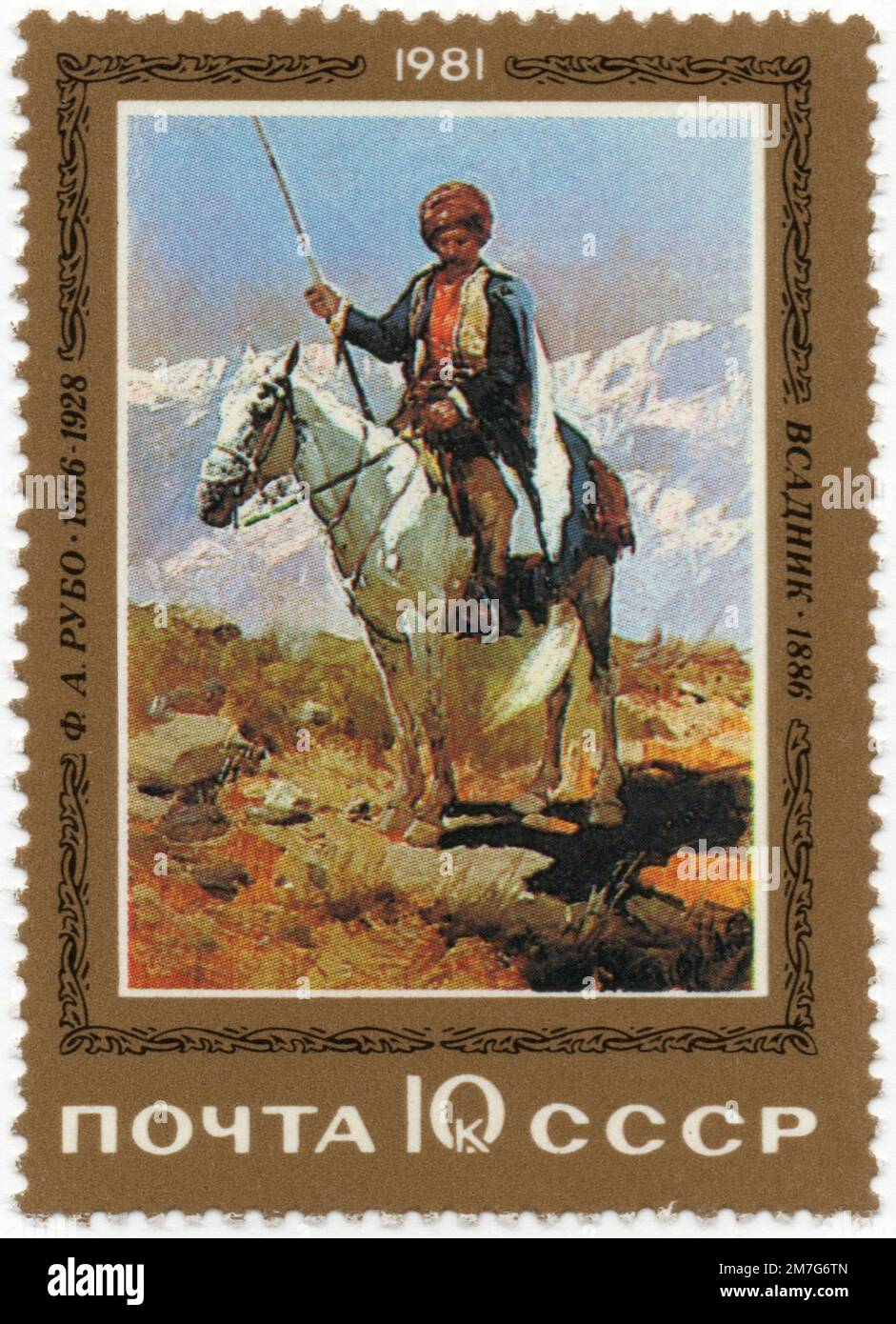 Horseman, Franz Rubo (1886 Stock Photo - Alamy