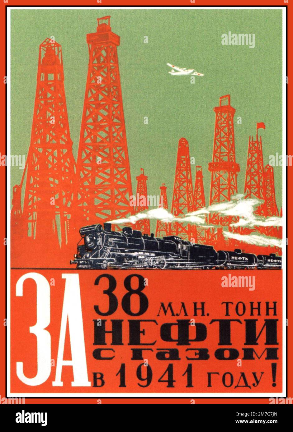 WW2 Soviet Russian Propaganda Poster "For 38 million tons of oil and gas in 1941!" USSR Industrial War output. Artist Pavel Gorely ( Goreliy) Stock Photo